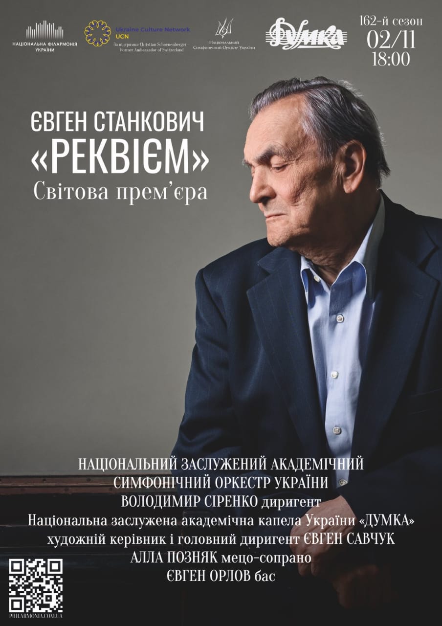 Yevhen Stankovch Requiem Premiere 2025 11 02